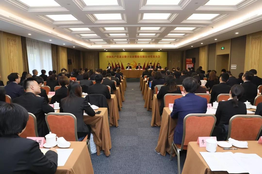 党员大会-2.jpg